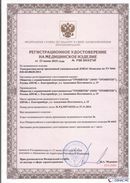 Дэнас официальный сайт denasdoctor.ru ДЭНАС-Комплекс в Лобне купить