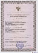 Дэнас официальный сайт denasdoctor.ru Нейродэнс Вертебра Новинка 2023 в Лобне купить