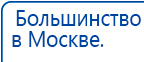 СКЭНАР-1-НТ (исполнение 02.2) Скэнар Оптима купить в Лобне, Аппараты Скэнар купить в Лобне, Дэнас официальный сайт denasdoctor.ru