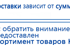 СКЭНАР-1-НТ (исполнение 01)  купить в Лобне, Аппараты Скэнар купить в Лобне, Дэнас официальный сайт denasdoctor.ru