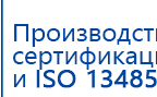 СКЭНАР-1-НТ (исполнение 02.2) Скэнар Оптима купить в Лобне, Аппараты Скэнар купить в Лобне, Дэнас официальный сайт denasdoctor.ru
