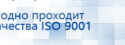 СКЭНАР-1-НТ (исполнение 01)  купить в Лобне, Аппараты Скэнар купить в Лобне, Дэнас официальный сайт denasdoctor.ru