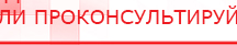 купить СКЭНАР-1-НТ (исполнение 01)  - Аппараты Скэнар Дэнас официальный сайт denasdoctor.ru в Лобне